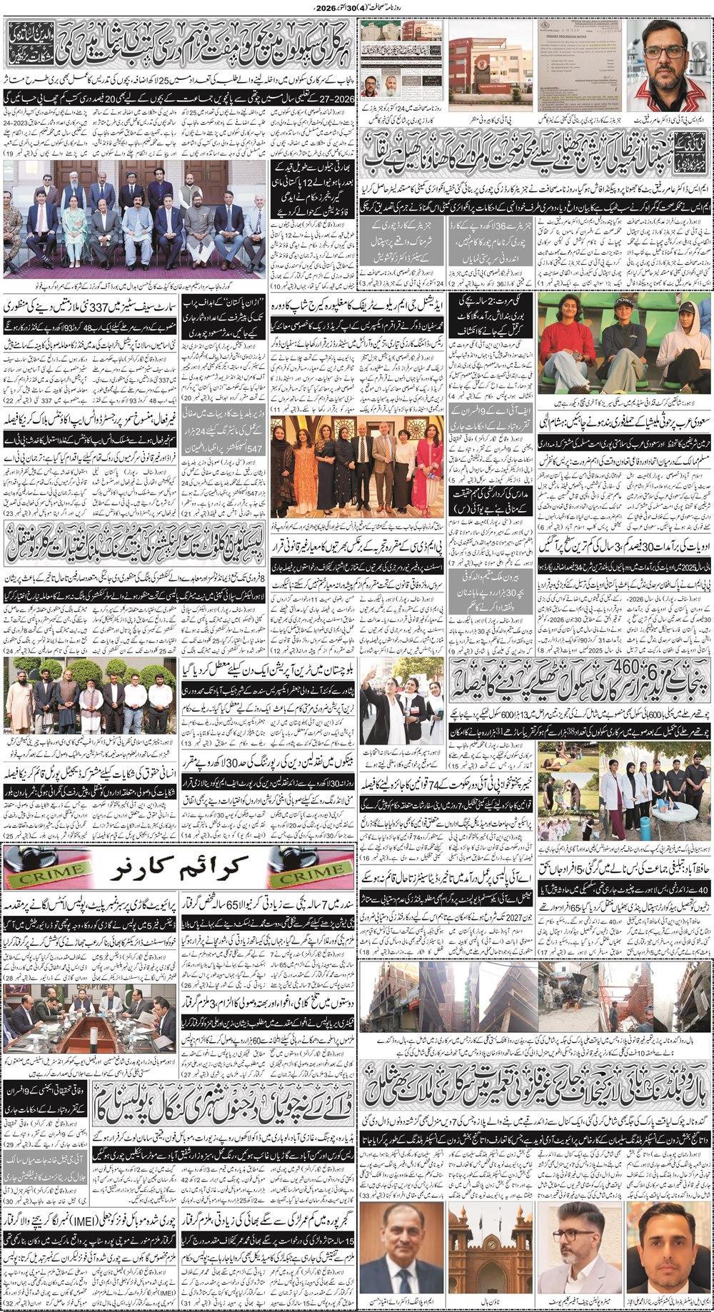 مظفر آباد صفحہ 4